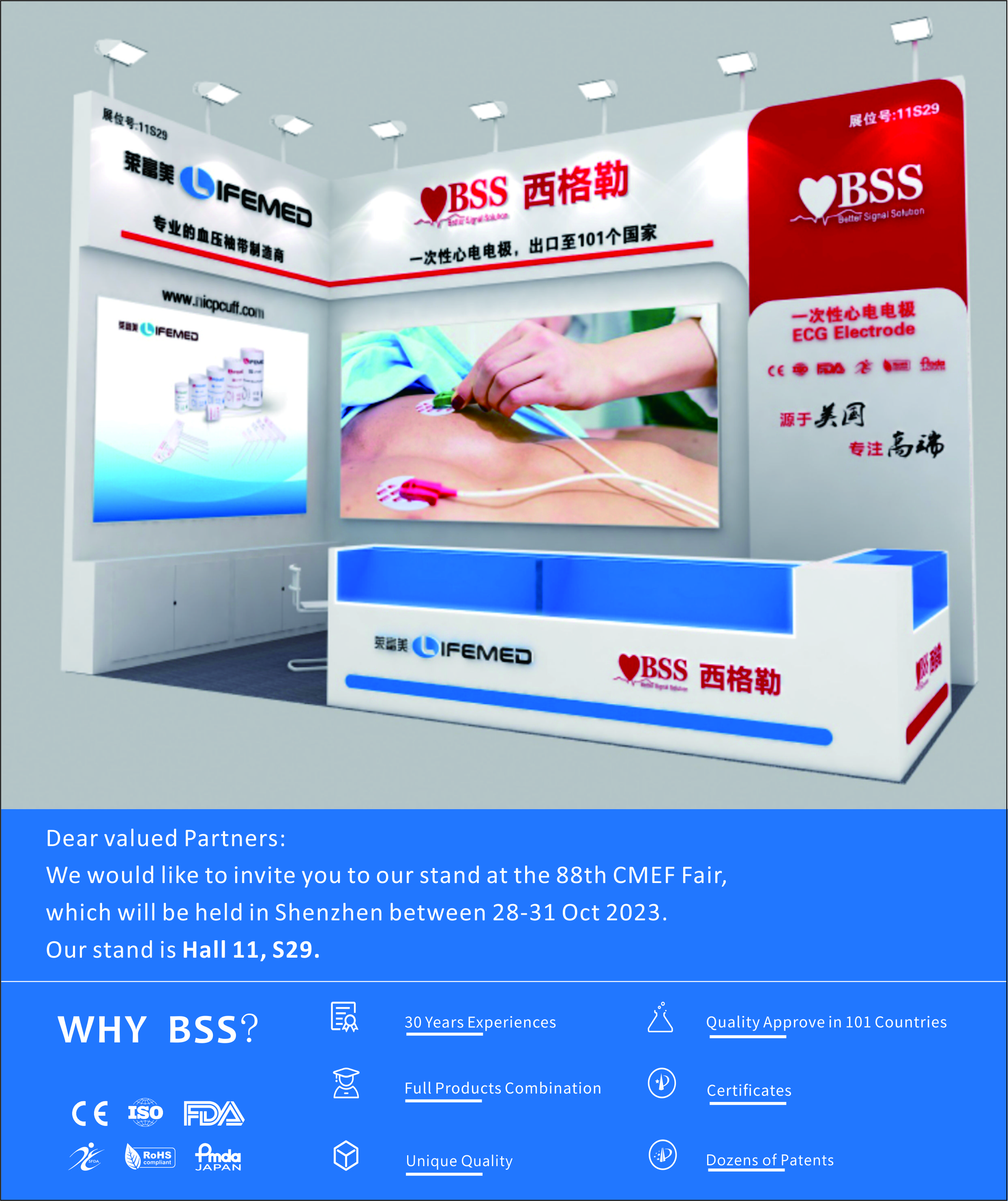 Please Join BSS at CMEF Shenzhen