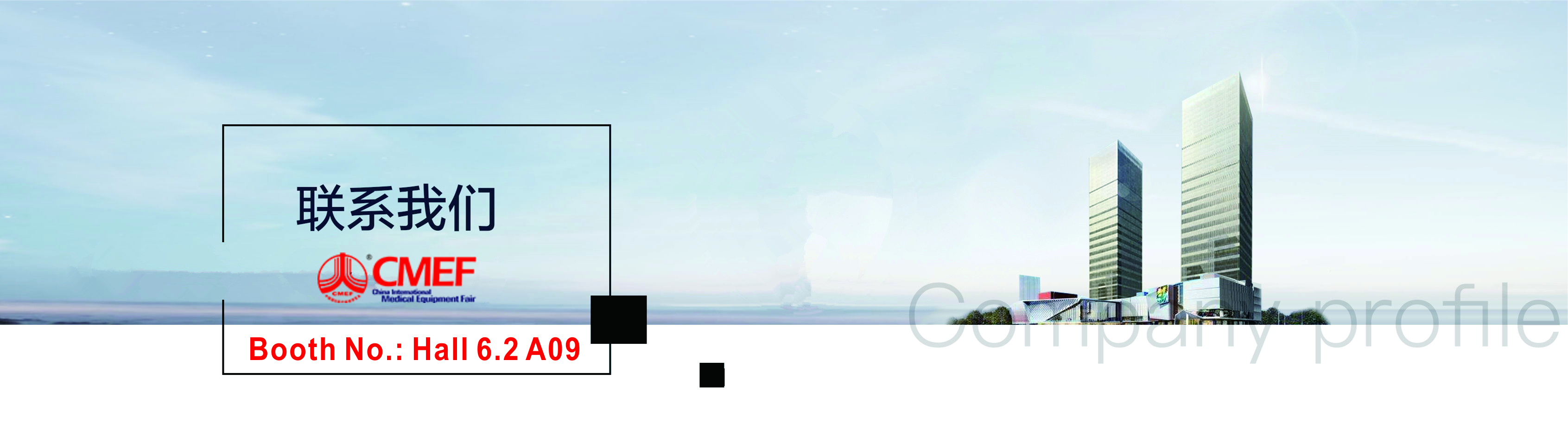 ContactBSS MEDICAL SUPPLY CO., LIMITED