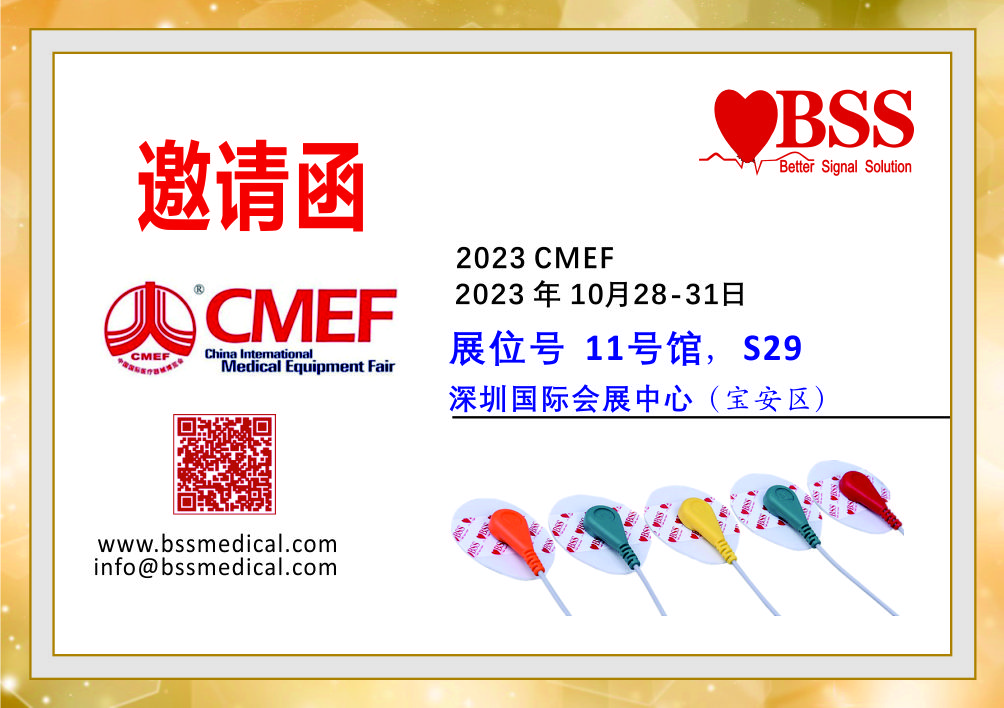 CMEF 中文1